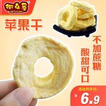 Dried apples 500g Dried fruits dried fruits and vegetables baked apple slices natural original snacks not crispy apple rings