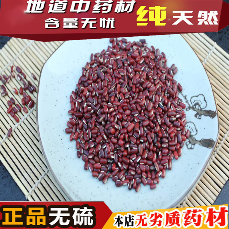 Farmhouse-produced Chixiaodou Chixiaodou can be paired with barley Red Chixiaodou 500g
