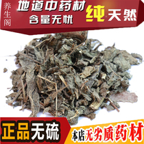 New arrivals of perilla leaves Chinese herbal medicine dried perilla leaves dried perilla leaves