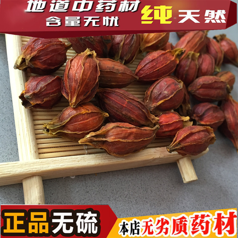 Selected Chinese herbal medicine raw gardenia yellow gardenia gardenia powder mountain gardenia red gardenia yellow fruit 500g