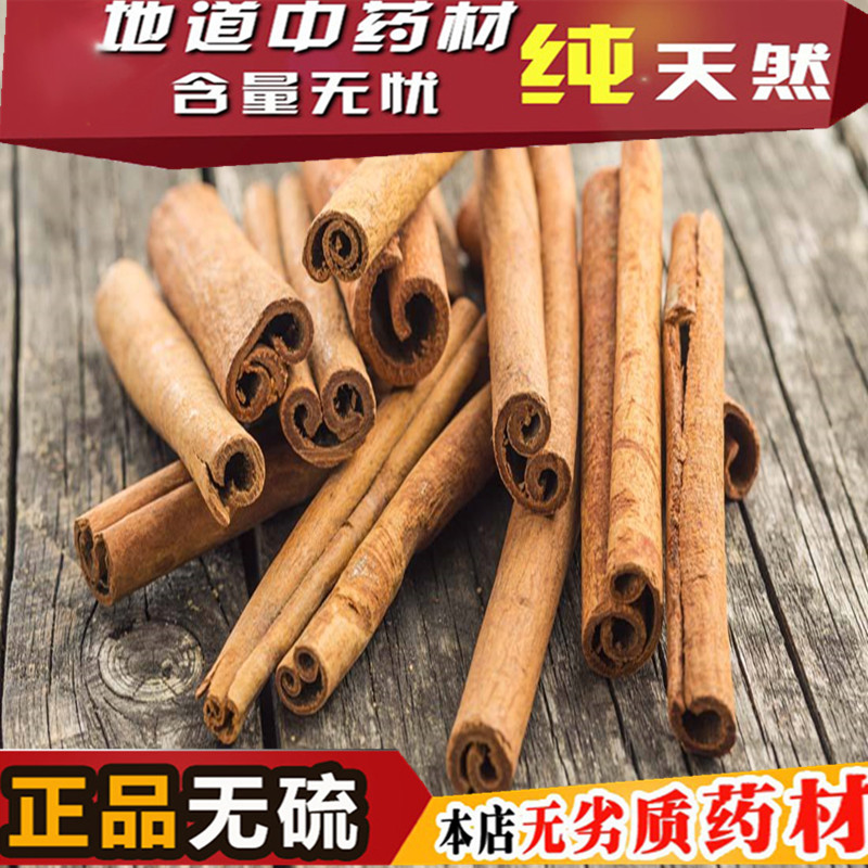 Cinnamon Cinnamon Cinnamon Bark Spice Material Cinnamon Heart Cinnamon Core 500g