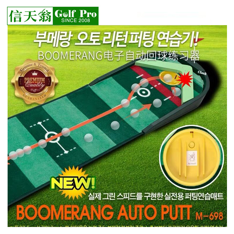 SF Korea ZEN home pusher velvet blanket show trajectory electronic electric automatic return ball