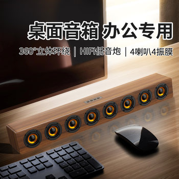 Leerfei M-5040 Tv Desktop Speaker High-Quality Soundbar with Long Sound Output, High Volume Bluetooth Speaker for Home Use