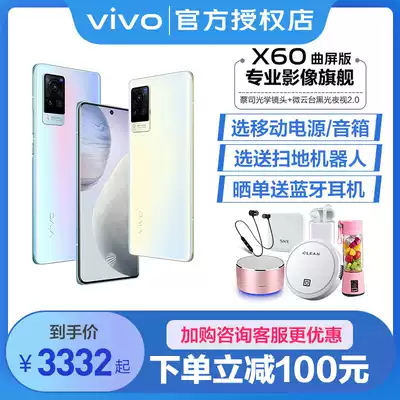 vivo X60 curved screen version 5G New mobile phone vivox60 curved screen vovix60 x60pro vivix60