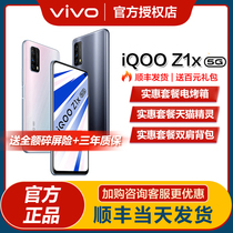 vivo iQOO Z1x mobile phone 5g full netcom iqooz1x iq00 vivoiqooz1 vivoz1 viv0