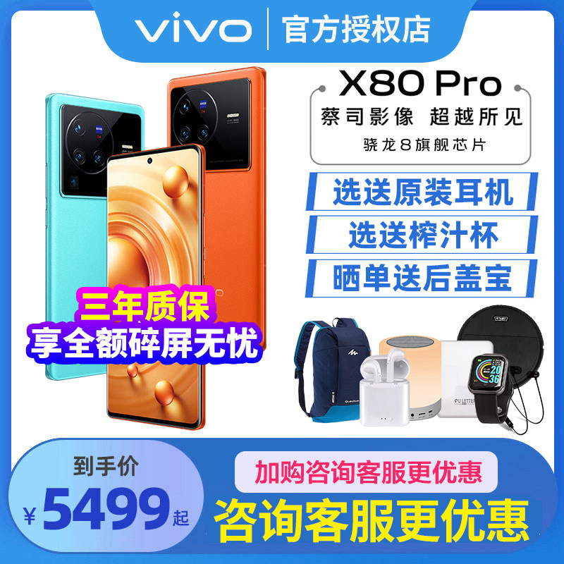 New products for new products Vivo X80 Pro mobile phone 5G vivox70pro vivo phone x80pro