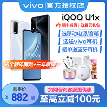 vivo iQOO U1x Full Netcom vivoiqoou1x new mobile phone vivou1 iqoou1 u3x u1x