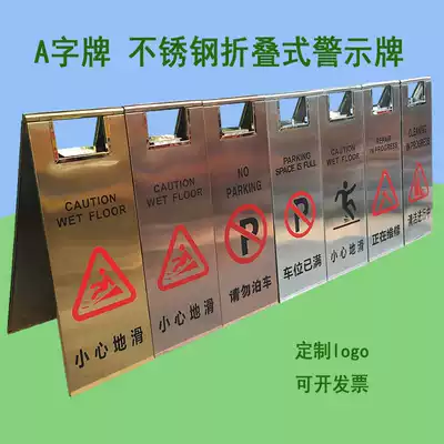 Stainless steel A- plate carefully slippery sign no parking warning sign do not stop sign folding sign