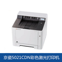 kyocera kyocera P5021cdw A4 color laser printer double-sided printing network printing