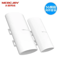 Mercury/Mercury B5 Set 5 ГГц лифт специальной беспроводной сети мостовой мостовой лифт CPE 867 Мбит/с