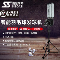 Badminton cricket 4025 Spoas waves train artifact pace single - player trainer launch trainer machine