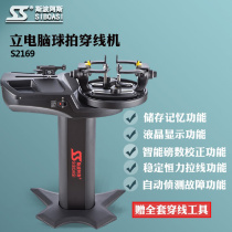 Spoath Badminton Ratch Rack pull wire machine automatic computer wiring machine accessories service