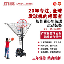 Spoas Teen Shooting Machine Trainer Basketball Cruise to pick up the ball three - point ball K6809P2