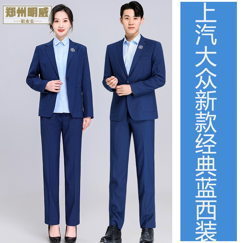 Saic-Volkswagen New Workwear Unisex Classic Blue Suit for Auto 4S Stores, Dark Blue Navy Suit and Trousers