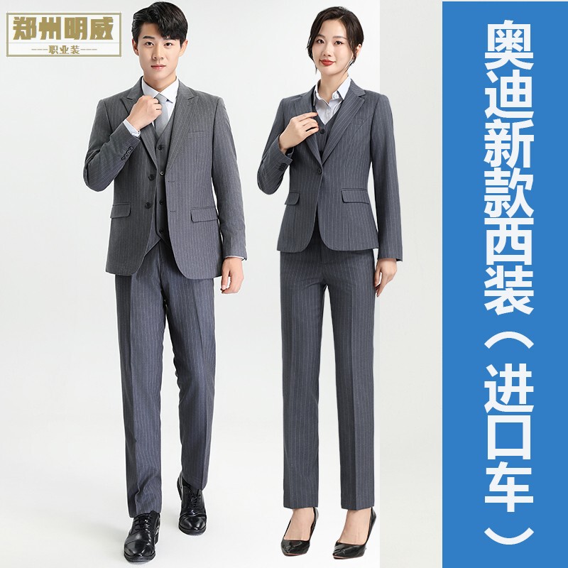 New Audi Suit Sales Consultant Imported Car Gray Striped Suit Trousers Shirt Vest Men's and Women's Workwear New Audi Suit Sales Consultant Imported Car Gray Striped Suit Trousers Shirt Vest Men's and Women's Workwear