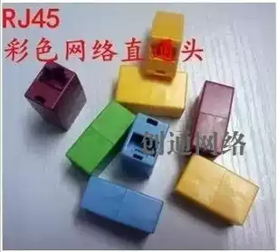 Network route color through head RJ45 through extension extension network route color broadband extension head 8 core
