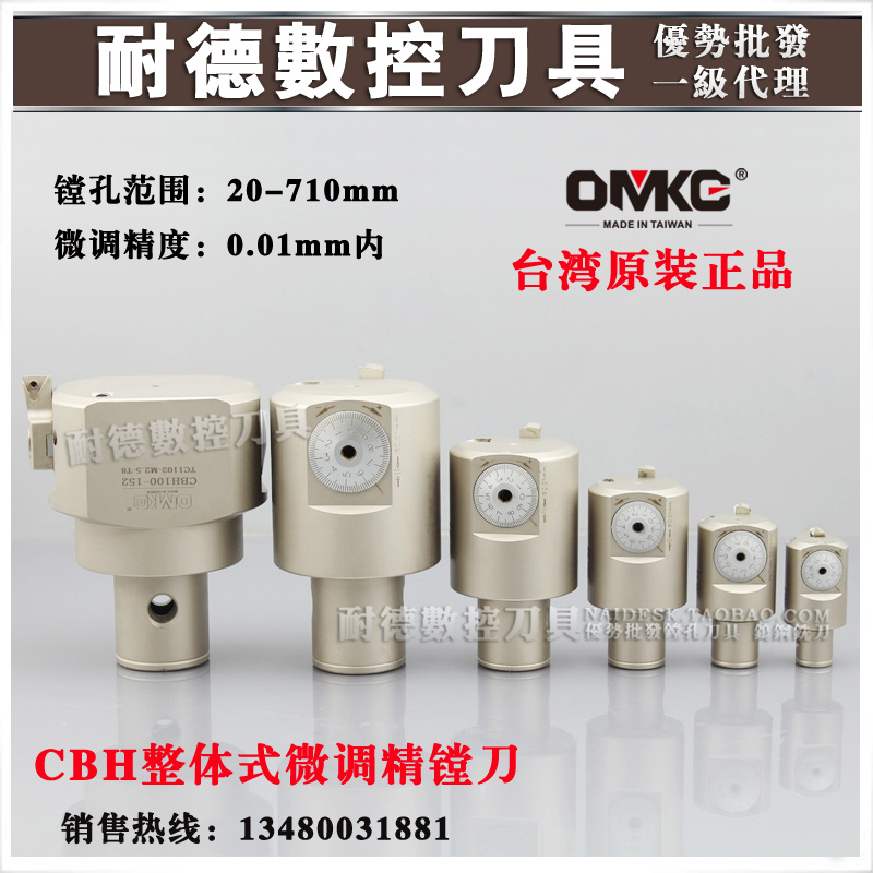 Taiwan OMKG boring head CBH overall fine tuning boring head CNC machining center boring machine CBH68-102