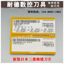  Japan Mitsubishi precision boring blade Steel boring blade knife grain TCMT110204 TPGH080204 VP15TF