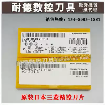 Japan Mitsubishi precision boring blade Steel boring blade knife grain TCMT110204 TPGH080204 VP15TF
