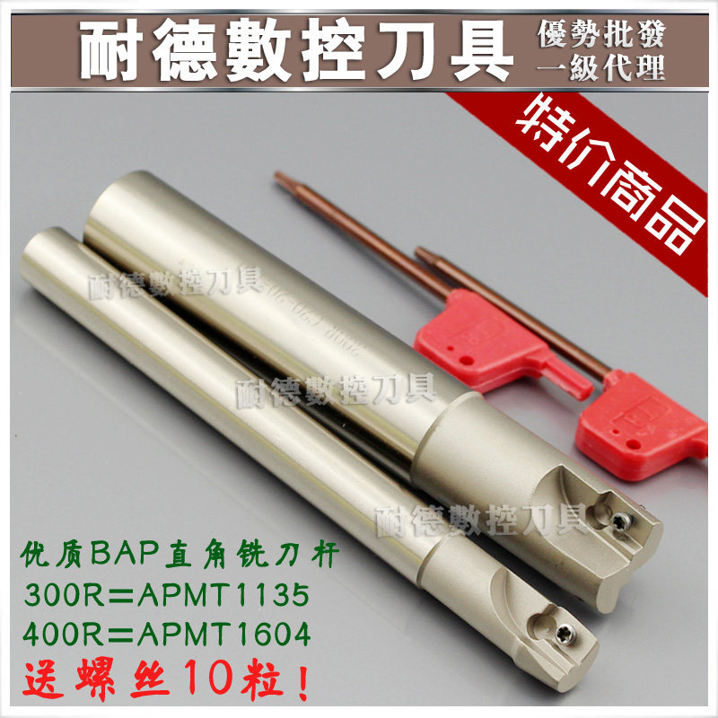Import right angle numerical control knife lever numerical control tool cutter bar 400R knife lever 400R C32-32-200-3T-Taobao