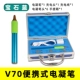 V70 Portable Charm Blue