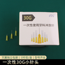 Medical disposable small needle sterile 4mm13mm25mm30G mosquito needle rinse