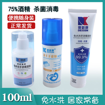 Free Hand Sanitizing Sanitizing Gel With Alcoholic Portable Home Children Clean Hand Bacteriostatic Thimerosal