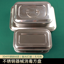 Square Pan Stainless Steel Appliances Disinfection Square Disc Disinfection Box Dental Trays 304 Stainless Steel Anti-Iodine Volt With Lid Square Pan