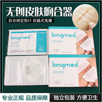 Medical zip-style creatives adhesive-free adhesive tape skin wound reduction posting pull-in stitched stitch-free hand kissing and instrumental