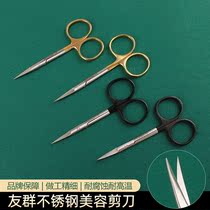 Friend Group Ophthalmology Small Scissors Fine Straight Elbow Stainless Steel Beauty Shaping Done Double Eyeing Leather Tool Surgery Unwire Cut