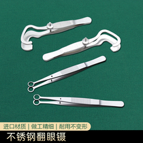 Eye Surgical Instruments Turned Eyelid Leather Apparatus For Double Eyelid Leather Tool Eyelid Plate Nipper Cysts Cysts Cysts Cysts Cysts
