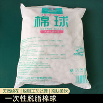 Medical degreased cotton ball disposable dry cotton ball sterile disinfection sanitary cotton flower ball baby sanitary cotton ball beauty makeup
