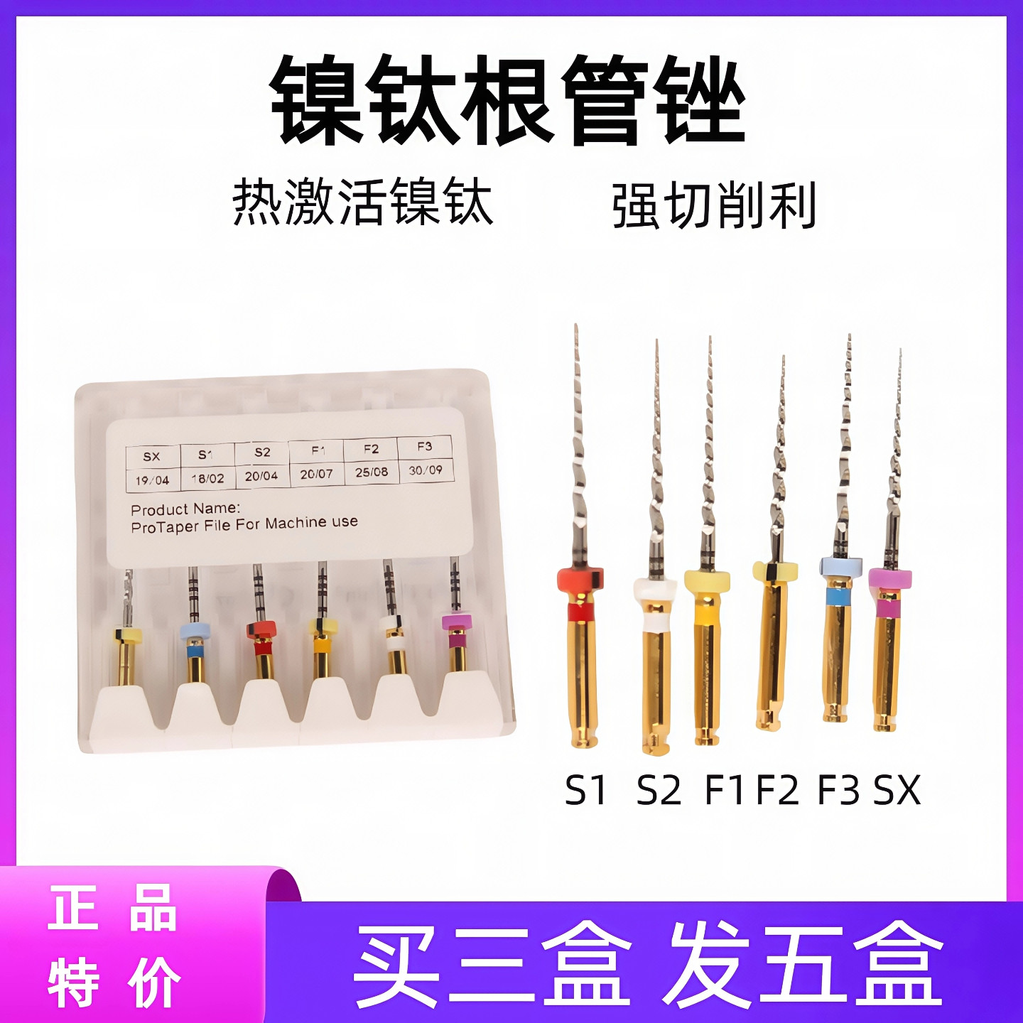 牙科扩大针m3根管机用锉镍钛大锥度根管锉机扩针预备手机马达车针