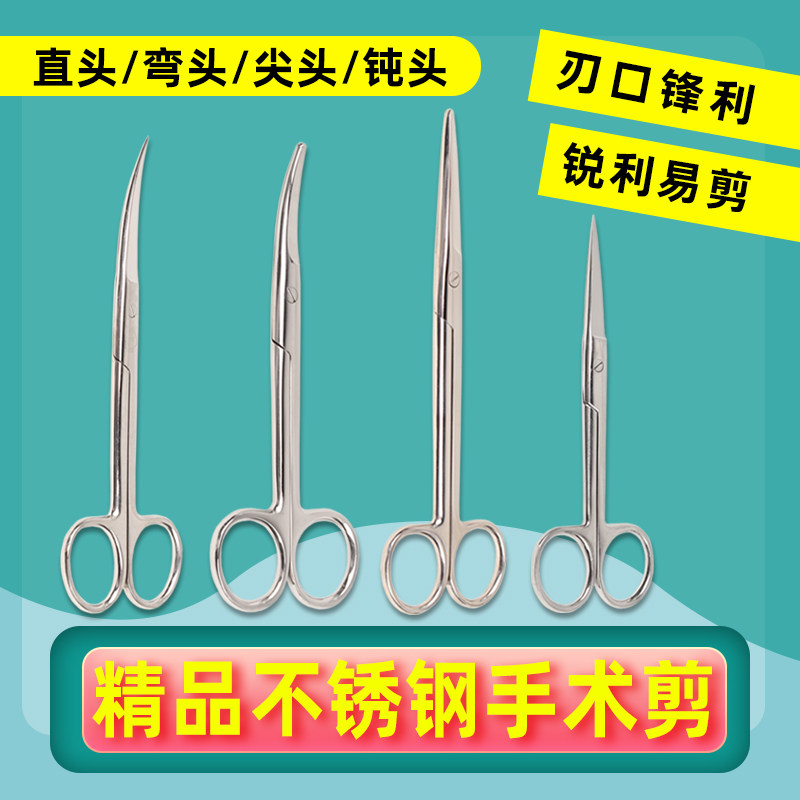 Stainless steel surgical scissors round head double eyelid embedding thread removal tissue ophthalmic surgery instrument beauty salon dedicated