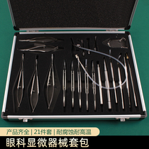 Ophthalmology Instruments Microscopy 21 Pieces Kit Stainless Steel Titanium Alloy Surgical Kits Cystic Membrane Sheared