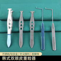 Han Style Beauty Ophthalmology Instruments Double Eyelid Leather Tool Reds Nipper Quantizer Relid Designer Punch Design Instrumental