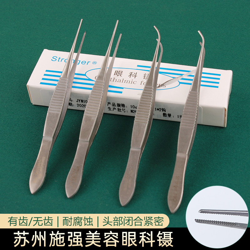 Suzhou Shiqiang ophthalmic forceps do double eyelid tool extraction fat forceps surgical instrument with hook forceps beauty forceps