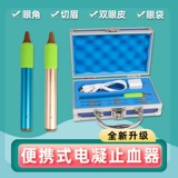 Электрический конденсат гемостатический устройство v70 Do Double Eyel Wee Eye Dirtul Tool Красота пластическая хирургия Электро -нога