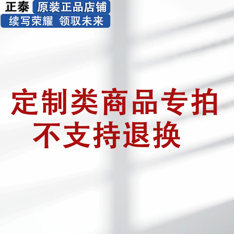 正泰特殊定制产品不支持7天无理由