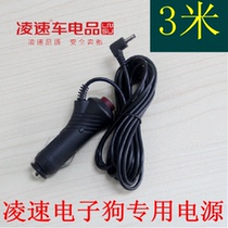 Lingsu electronic dog X6SQ7S91 power cord