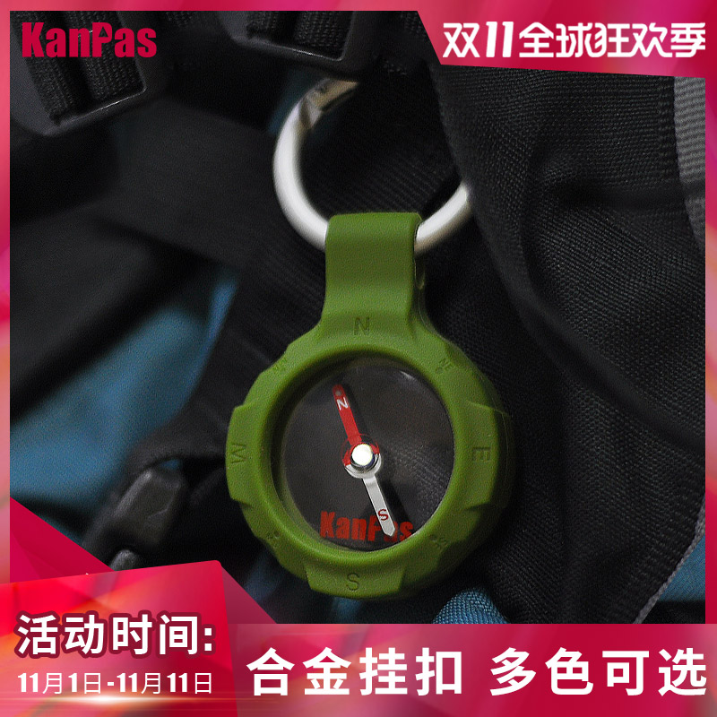 KANPAS small size outdoor compass keychain mountaineering waterproof drop-proof portable mini finger North needle