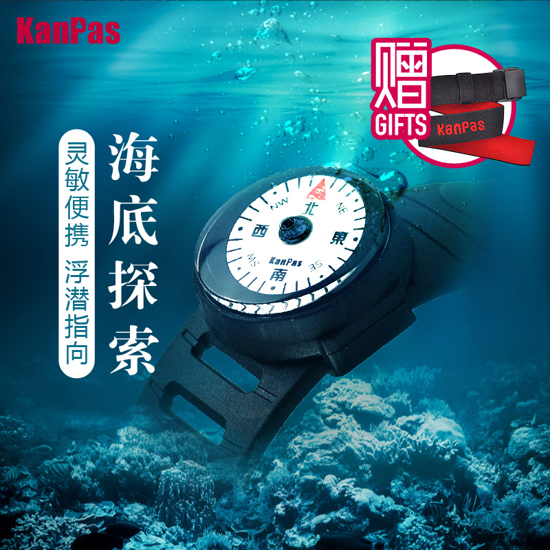 KANPAS upgraded version of Chinese luminous watch strap Mini Outdoor compass Portable waterproof compass