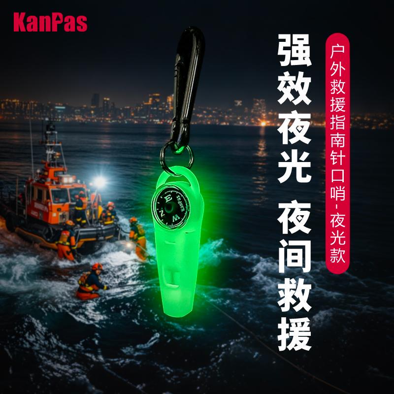 Kanpas Diving Emergency Whistle Mini Edc Outdoor Compass Single-Frequency High-Pitched Zipper Pull Luminous Whistle
