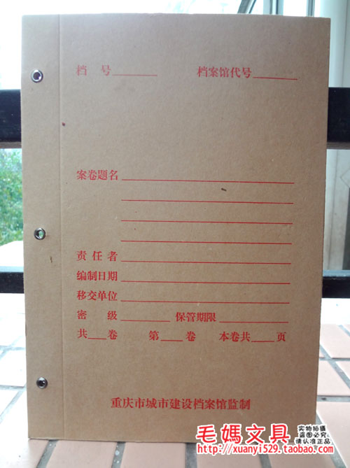 Standard A4 kraft urban and rural archives construction box inner clip Chongqing Chengxiang Construction Archives Inner clip full set of special price