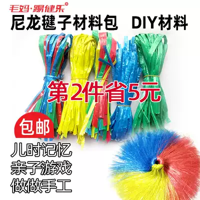 Kindergarten adult DIY do shuttlecock material package nylon shuttlecock material set Plastic shuttlecock manual class