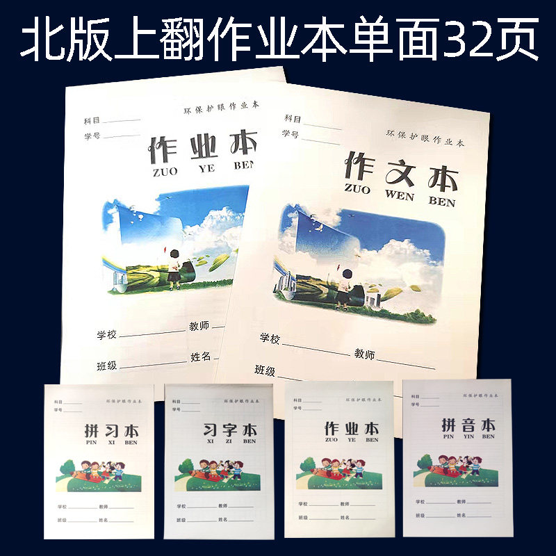 The Yubei version is turned up for the text 16K Great job This 32K parquet of this 32-page single-sided thickened Benson