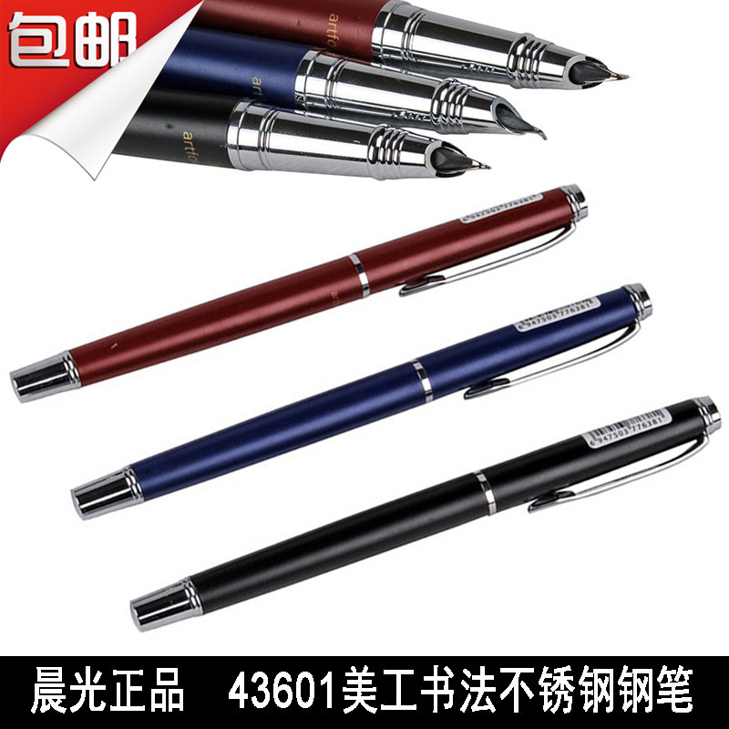 Morning Light Beauty Work Calligraphy Pen Writing Smooth And Uniform Iridium Gold Calligraphy Practicing Pen Standard Type