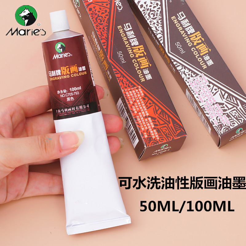 Marley oily engraving ink pigment black engraving pigment material water-soluble engraving pigment 100ml