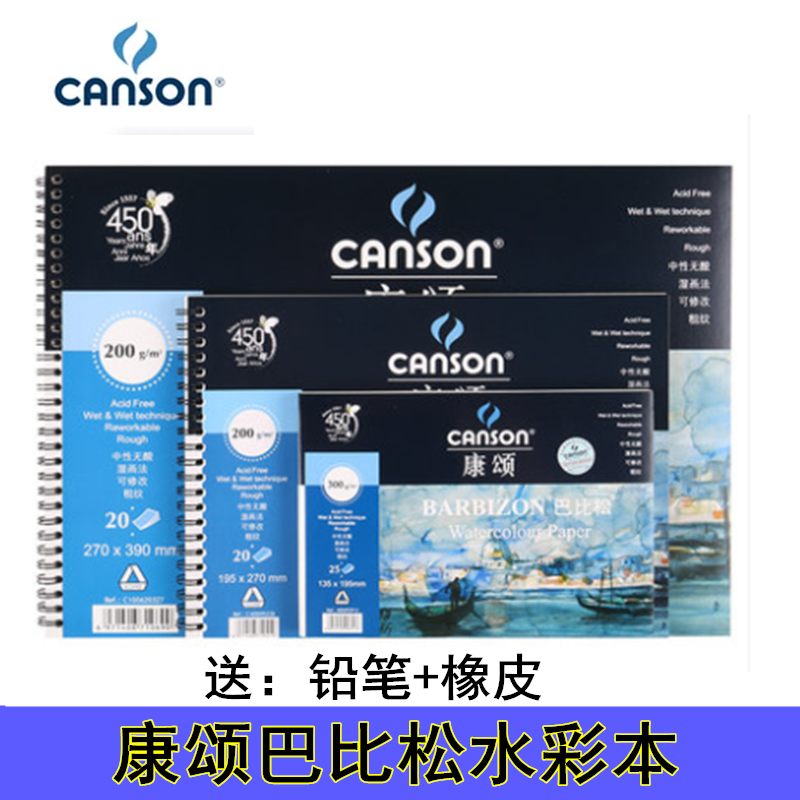 Kang Song Barbison watercolor book 16k8k watercolor paper color pencil book 200g300g four-sided sealing glue watercolor sketch thin