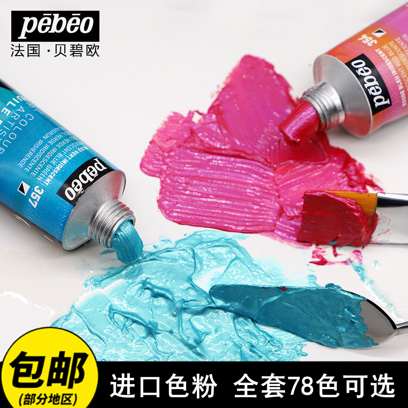 Bebeo XL oil paint 37ML80ML200ML art students special oil painting ink pigment material